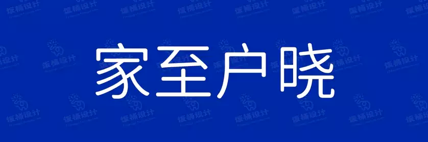 2774套 设计师WIN/MAC可用中文字体安装包TTF/OTF设计师素材【1480】